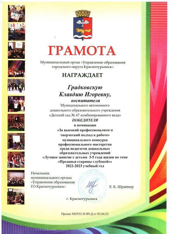 ГРАМОТА 2023-06-02_009.jpg