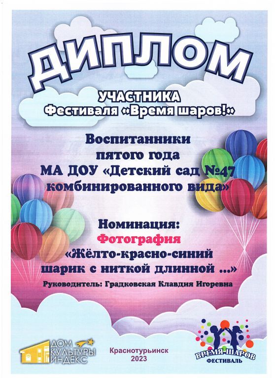 ЖЕЛТО-СИНИЙ ШАРИК.jpg