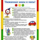 БЕЗОПАСНОСТЬ НА ДОРОГЕ.jpg