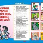 ЖИЗНЬ ДЕТЕЙ.jpg