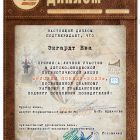 РИСУЕМ ПОБЕДУ ЕВА ЭКГАРДТ.jpg